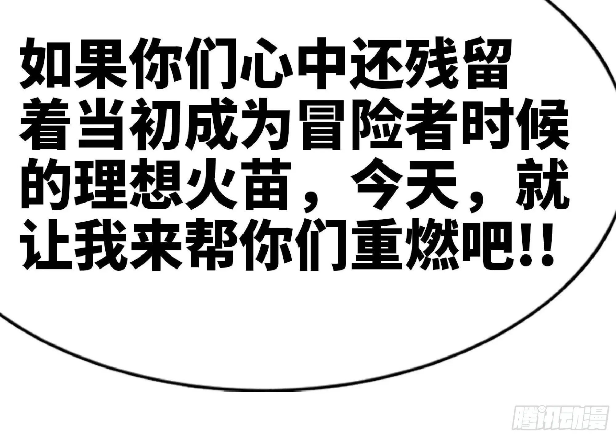 蘑菇勇者 63 制造希望 第83页