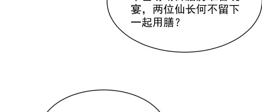 烂柯棋缘 第278话 第83页