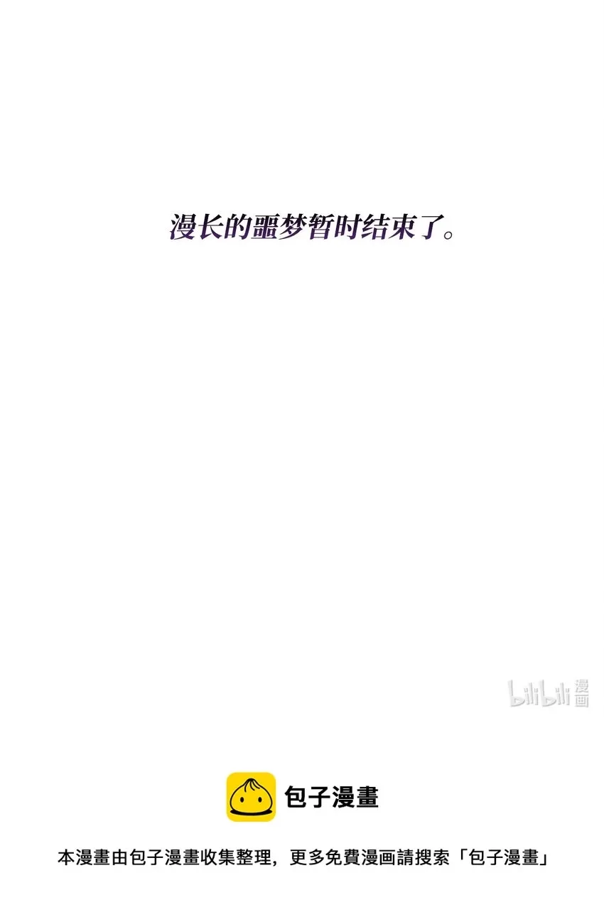 无法抵抗的，来自恶女的诱惑 05 新的开始 第84页