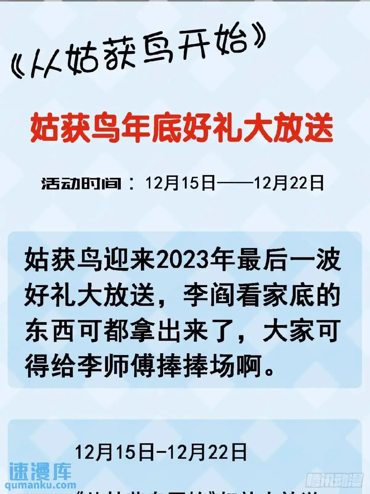 从姑获鸟开始 289 神秘庄园 第84页