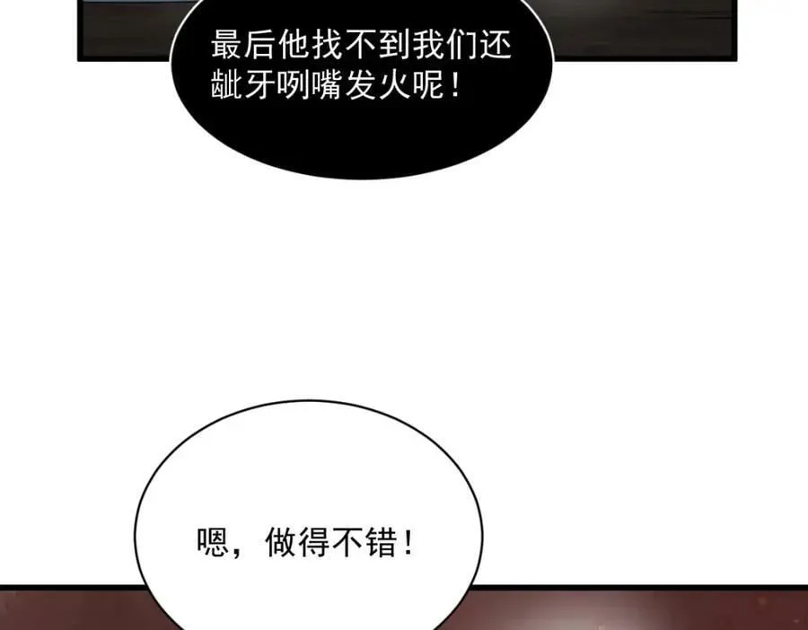 烂柯棋缘 第214话 第84页