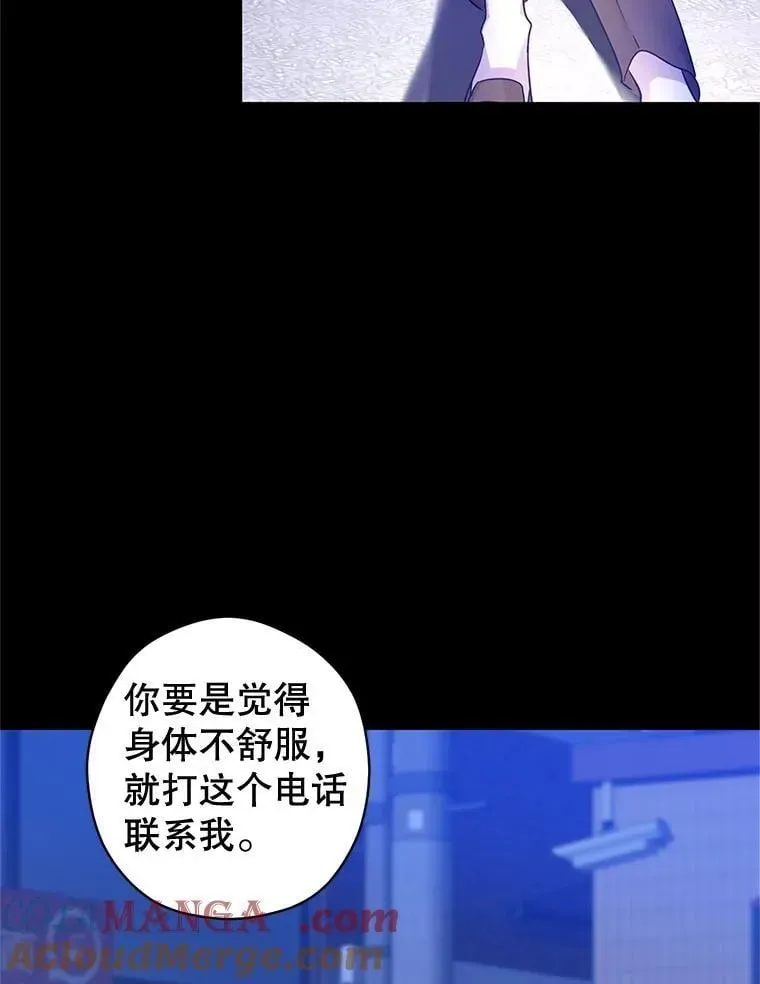 让我们转变剧情风格 104.尤蒂特中枪 第85页