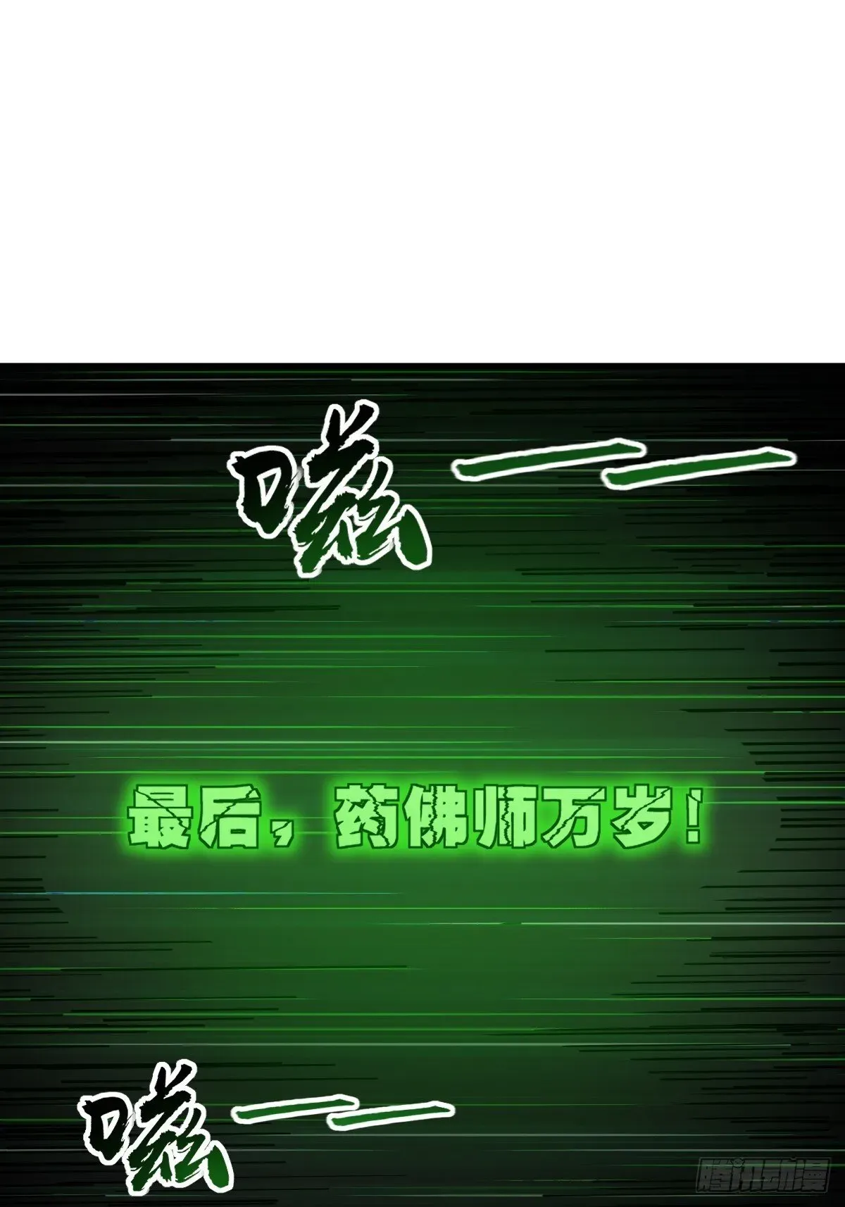 从姑获鸟开始 254 游神 第85页