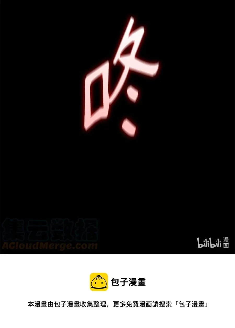 无法抵抗的，来自恶女的诱惑 14 乱作一团 第85页