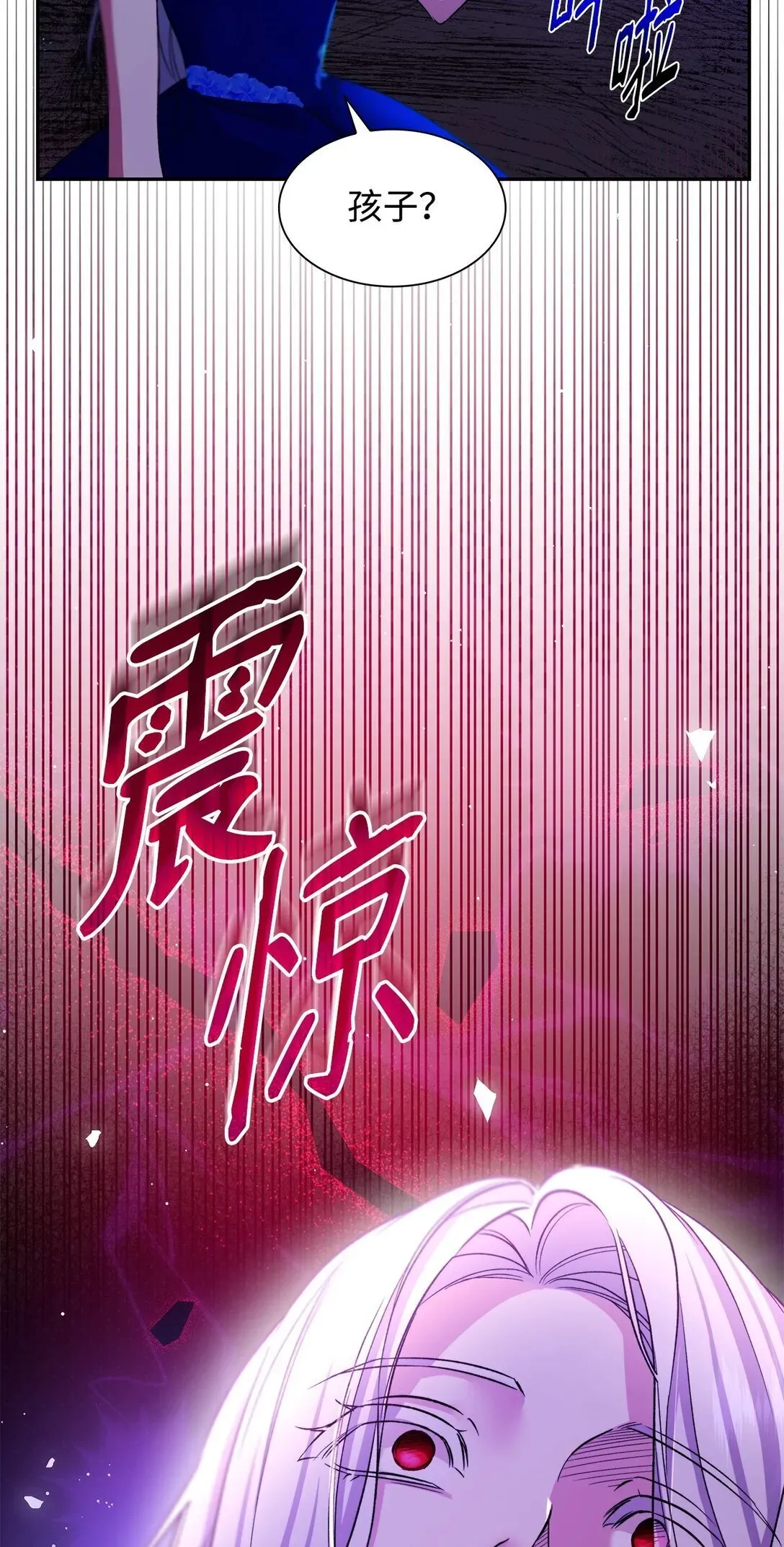 无法抵抗的，来自恶女的诱惑 64 奇怪的树 第86页