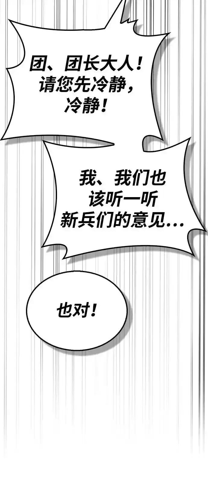 隐瞒黑历史的玩家 第34话 第87页