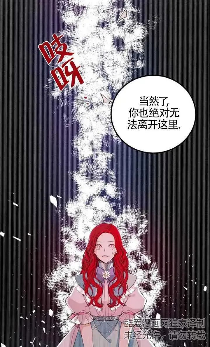 出售主人公的cp股 第01话 第87页