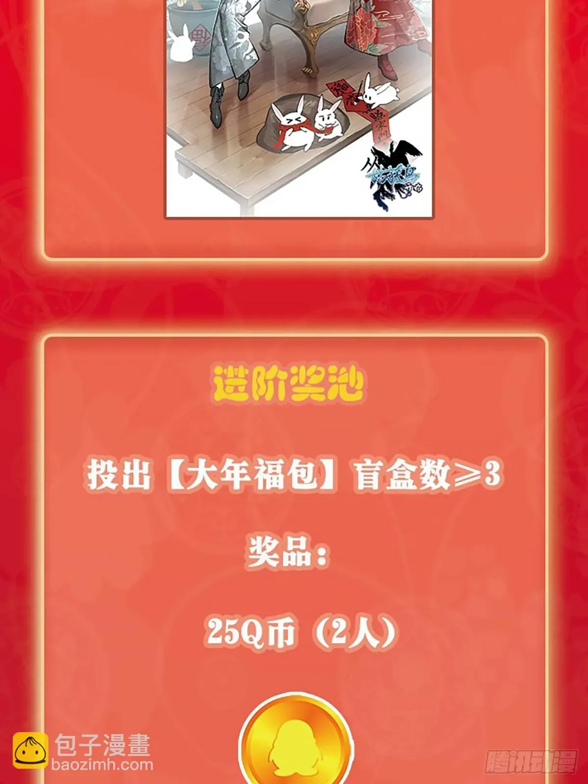 从姑获鸟开始 193 邪神五婆仔（下） 第87页