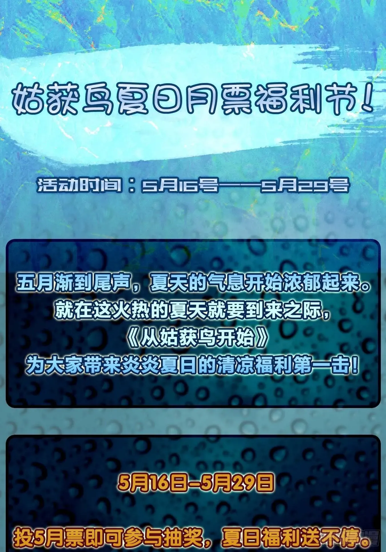 从姑获鸟开始 119 出不去了 第87页