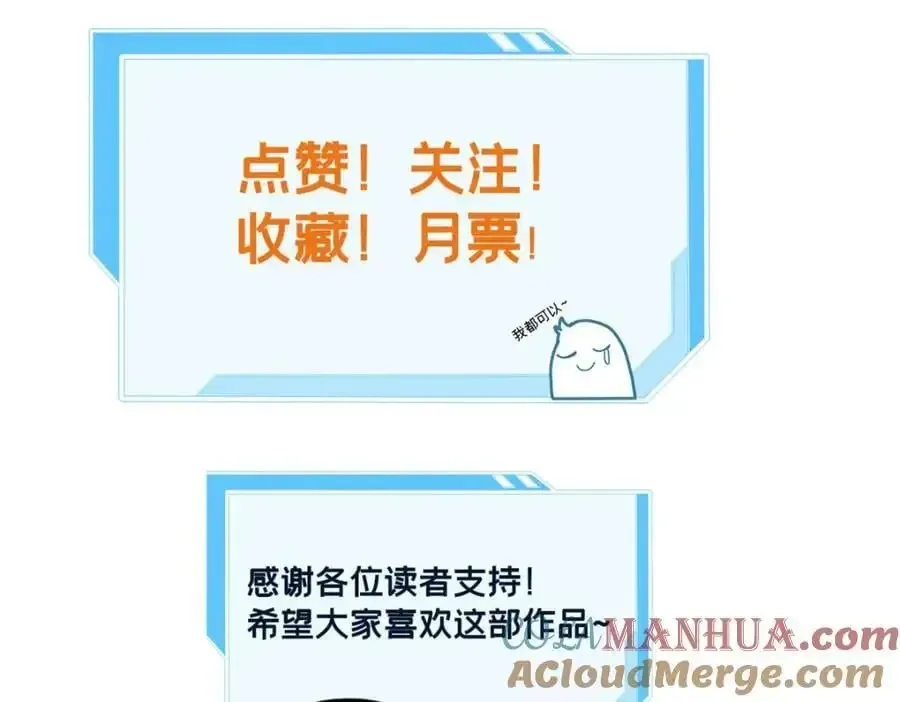 我只想安静地打游戏 128 我赶时间 第88页