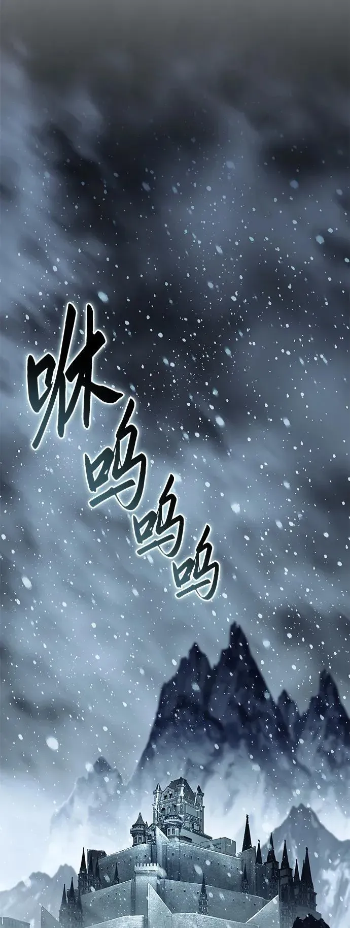 星剑大师 第64话 第88页