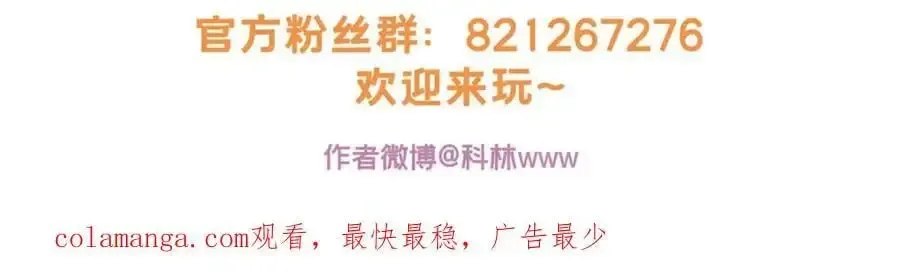 我只想安静地打游戏 124 凤凰？ 第90页