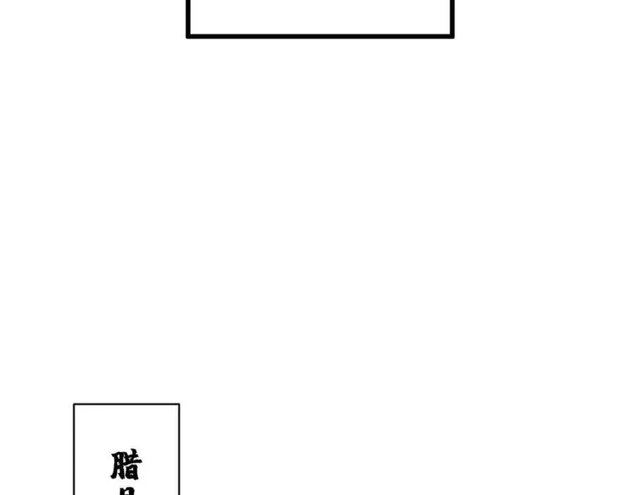 烂柯棋缘 第231话 第91页