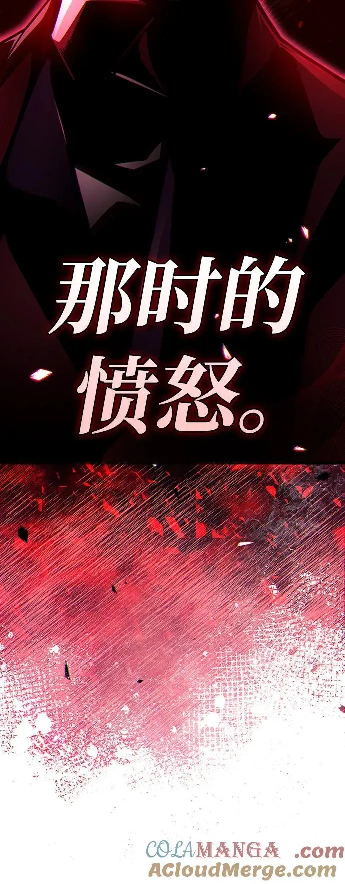 隐瞒黑历史的玩家 第39话 第93页