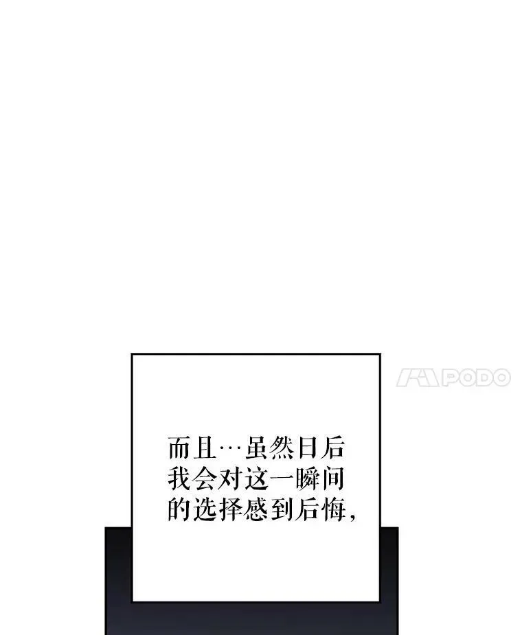 让我们转变剧情风格 78.会接受求婚吗（本季完） 第94页