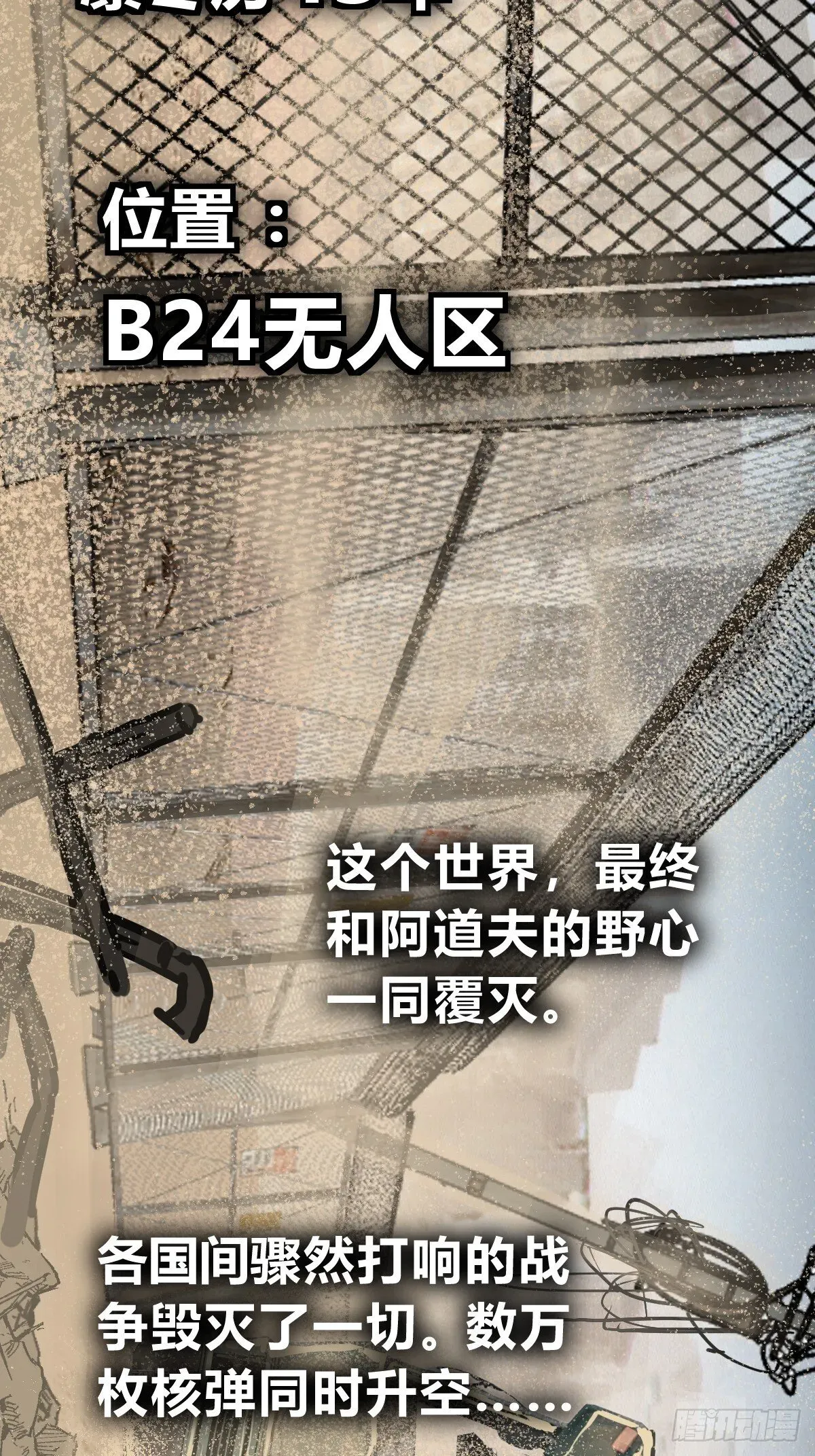 从姑获鸟开始 251 凛冬 第95页