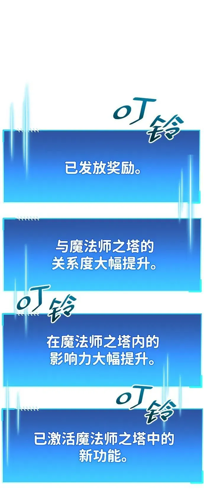 隐瞒黑历史的玩家 第36话 第96页