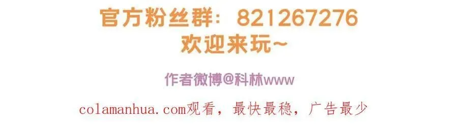 我只想安静地打游戏 115 团战 第98页