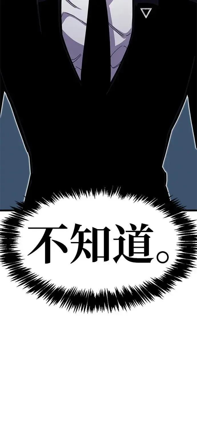 隐瞒黑历史的玩家 第27话 第99页