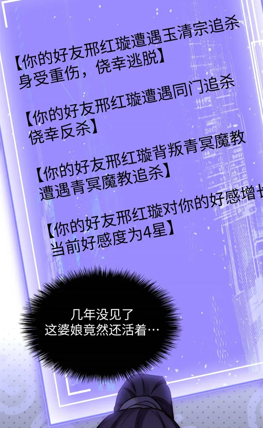 顶级气运，悄悄修炼千年 10 10 第10页