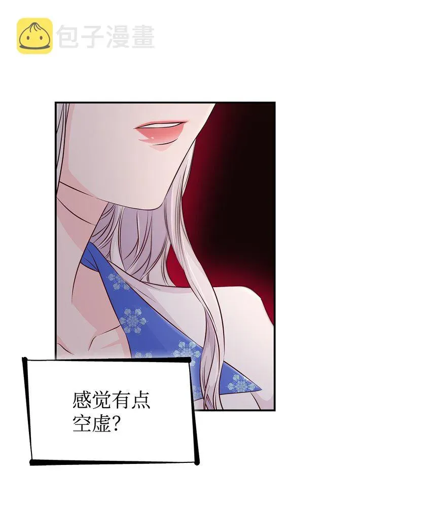 无法抵抗的，来自恶女的诱惑 36 逃跑机会 第10页