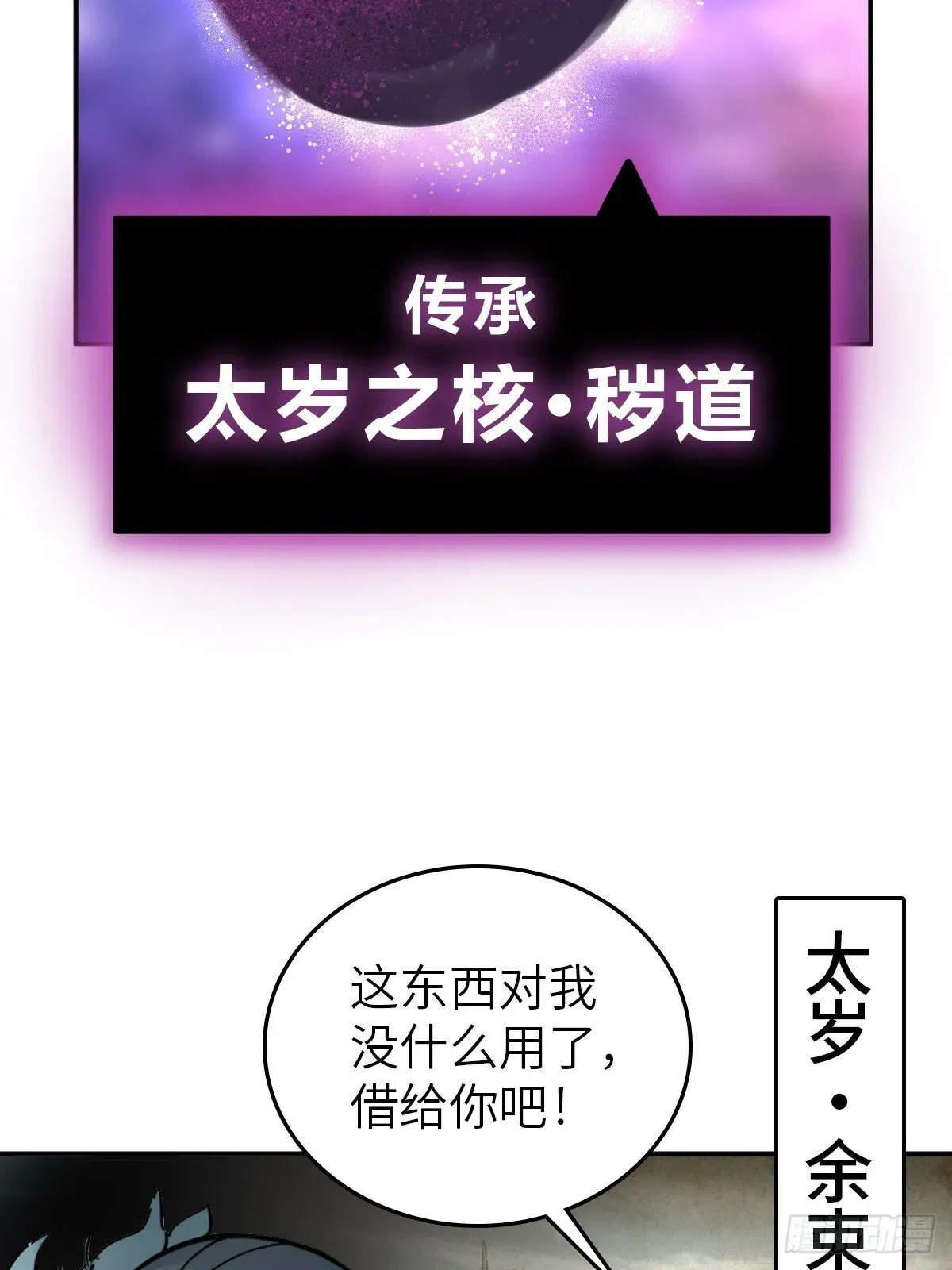 从姑获鸟开始 222 火鼎丹娘 第10页