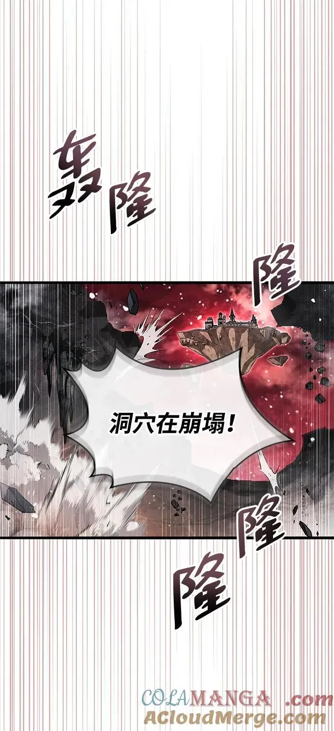 隐瞒黑历史的玩家 第45话 第10页