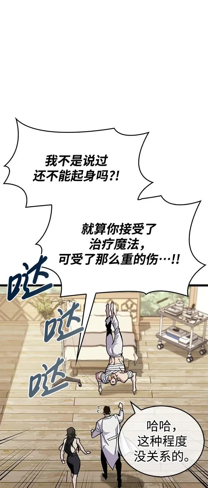 隐瞒黑历史的玩家 第53话（第一季最终话） 第10页