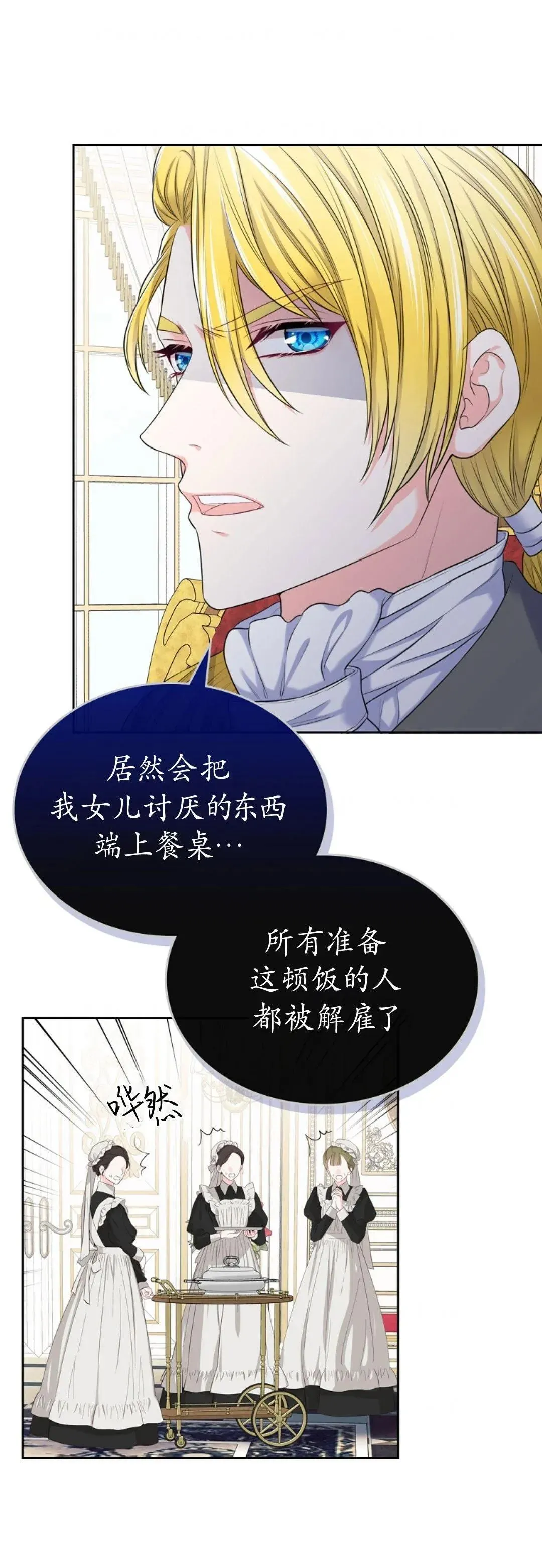 我要和女主角的妹控哥哥离婚 第01话 第10页