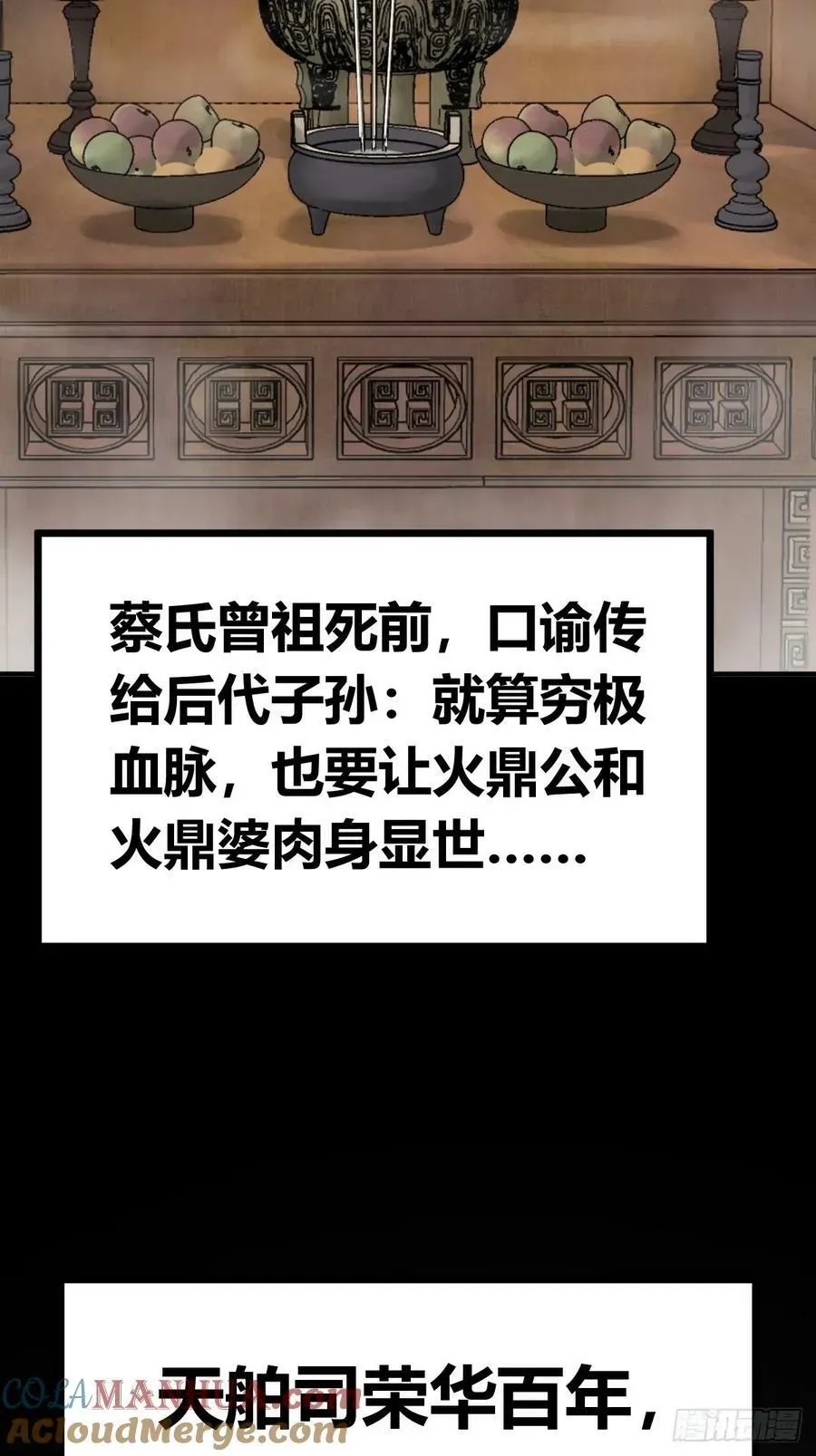 从姑获鸟开始 221 落幕 第10页