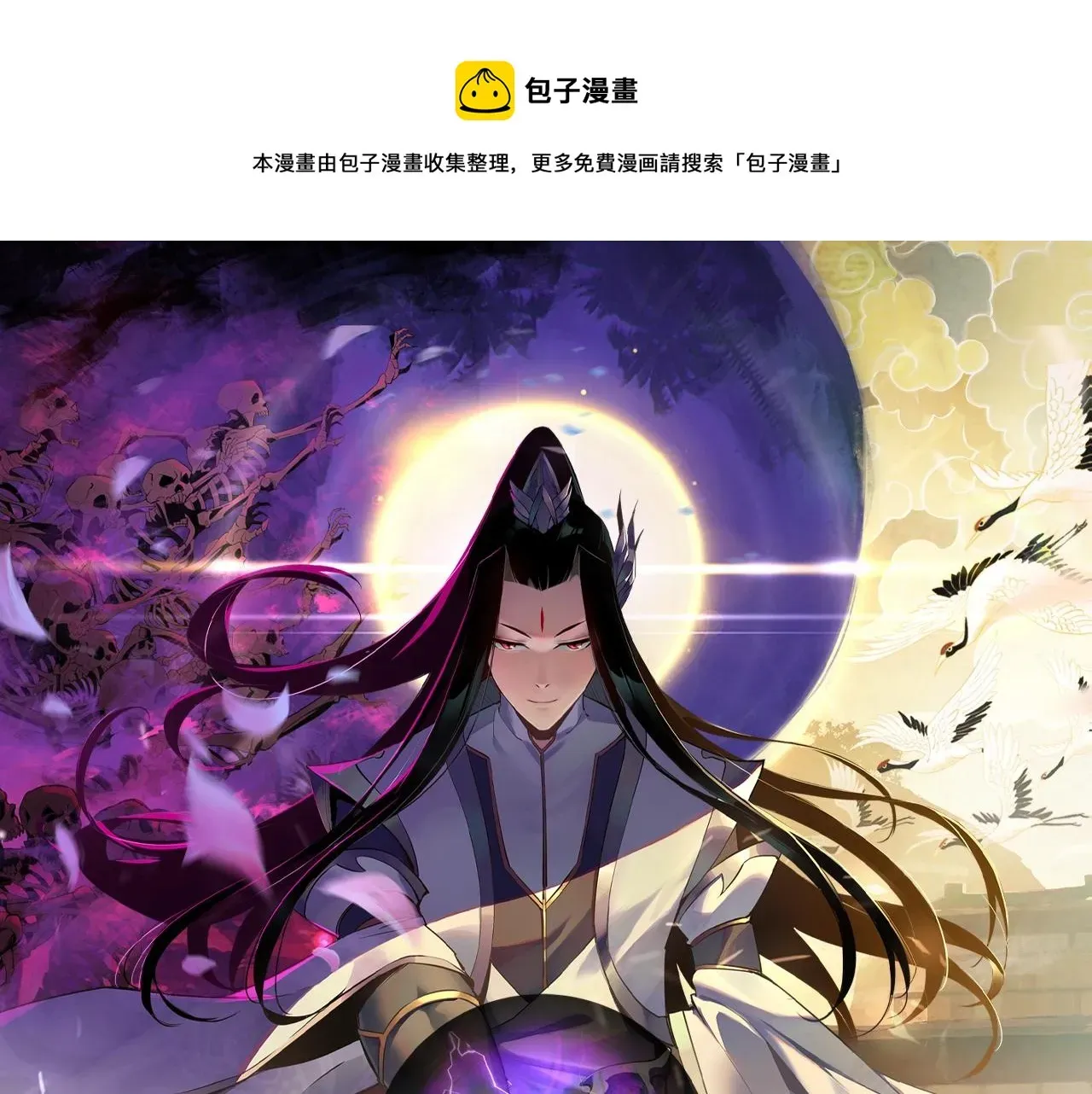 我！天命大反派 第11话 挑拨！ 第1页