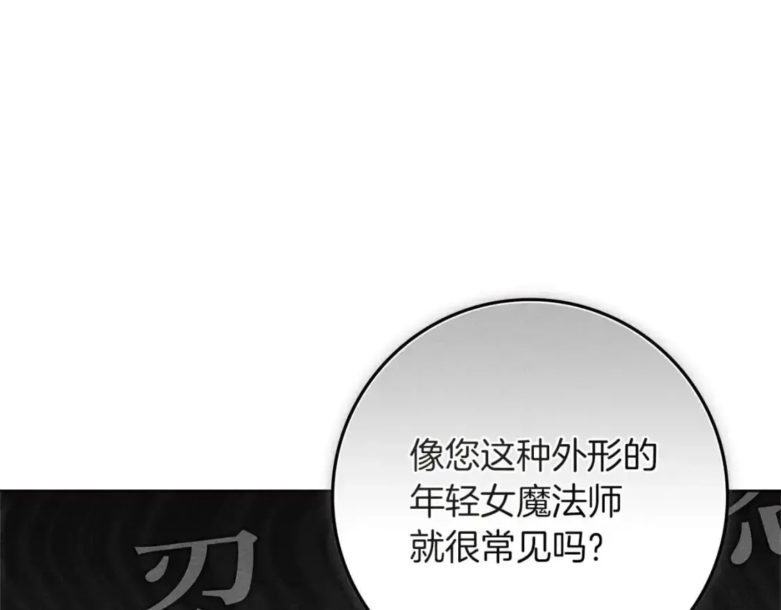 橡树之下 第77话 留下愉快的回忆 第1页