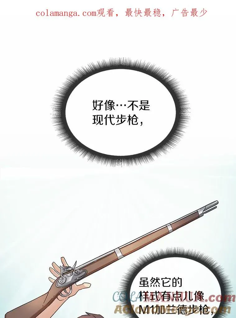 魔弹射手 3.火枪手 第1页