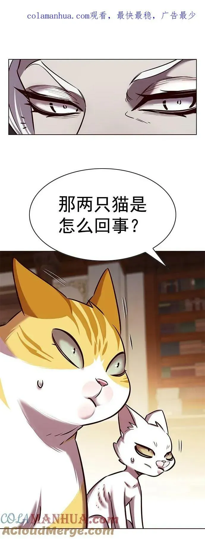 觉醒吧，铲屎官！ 第246话 第1页