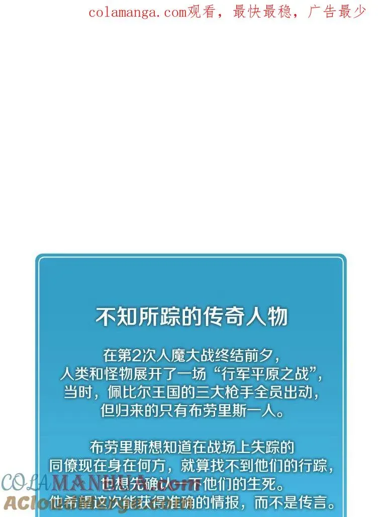 魔弹射手 42.购买新武器 第1页