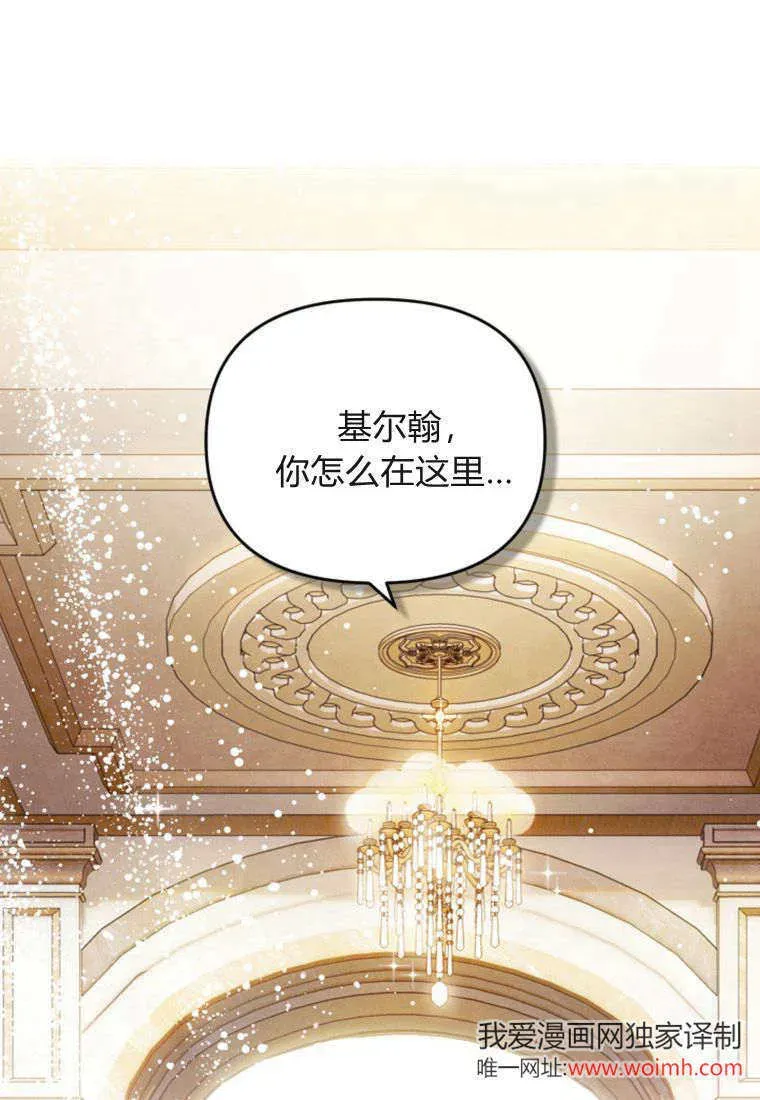 砸钱养个未婚夫 第44话 第1页