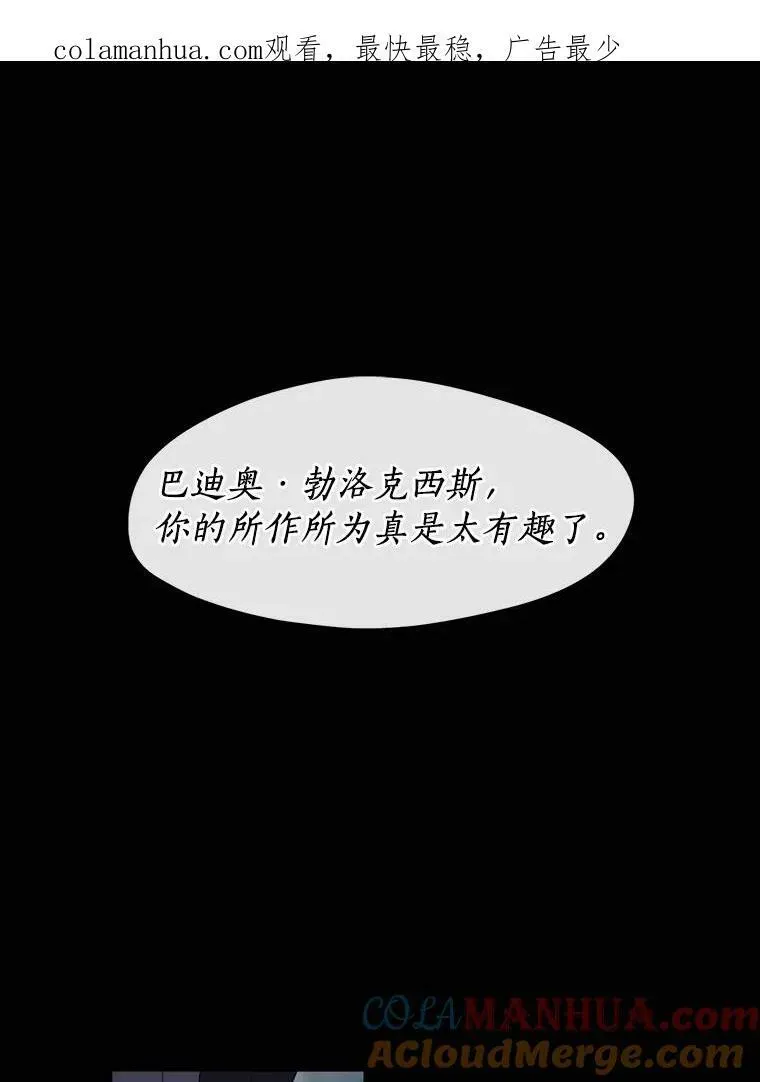 无法逃离的黑暗 64.梦境 第1页