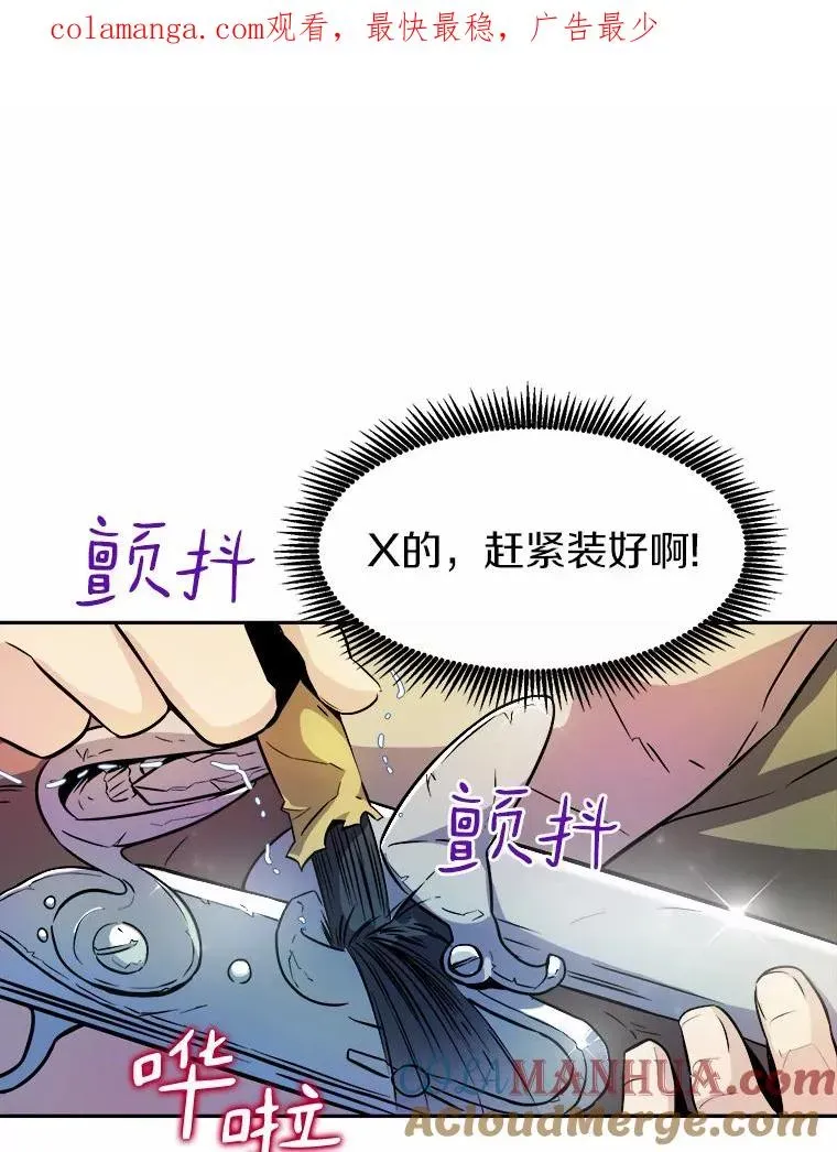 魔弹射手 17.沉着之心 第1页