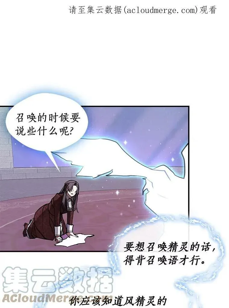 无法逃离的黑暗 22.她像旁观者 第1页