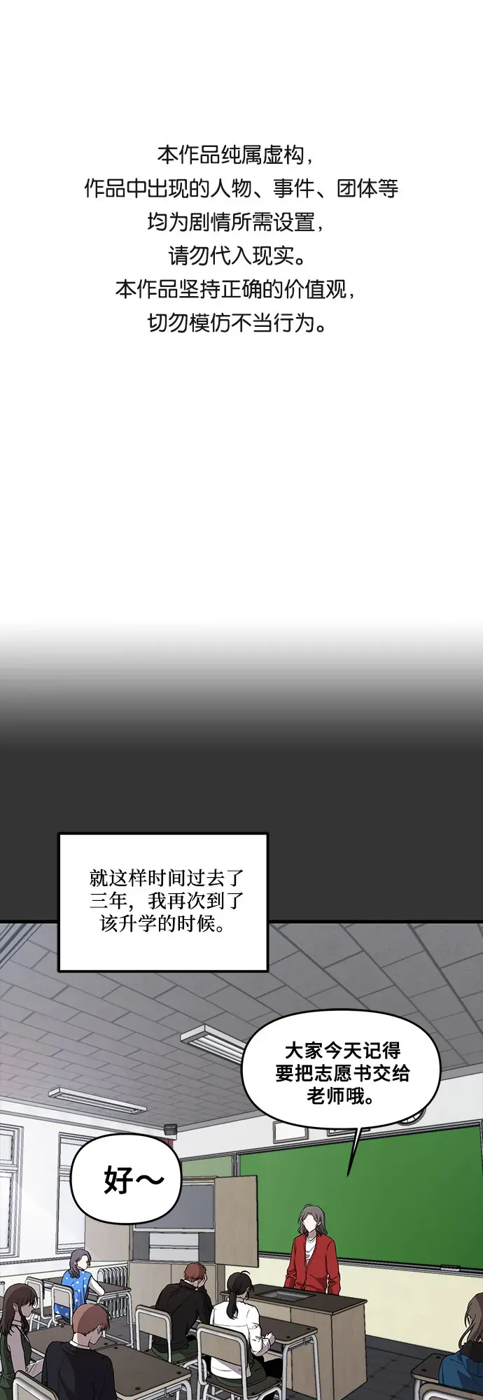 从梦到自由 第45话 第1页