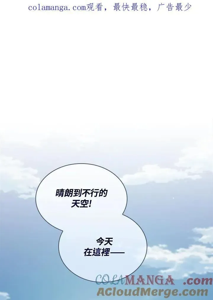 代币女孩勇闯奇幻世界 第59话 第1页