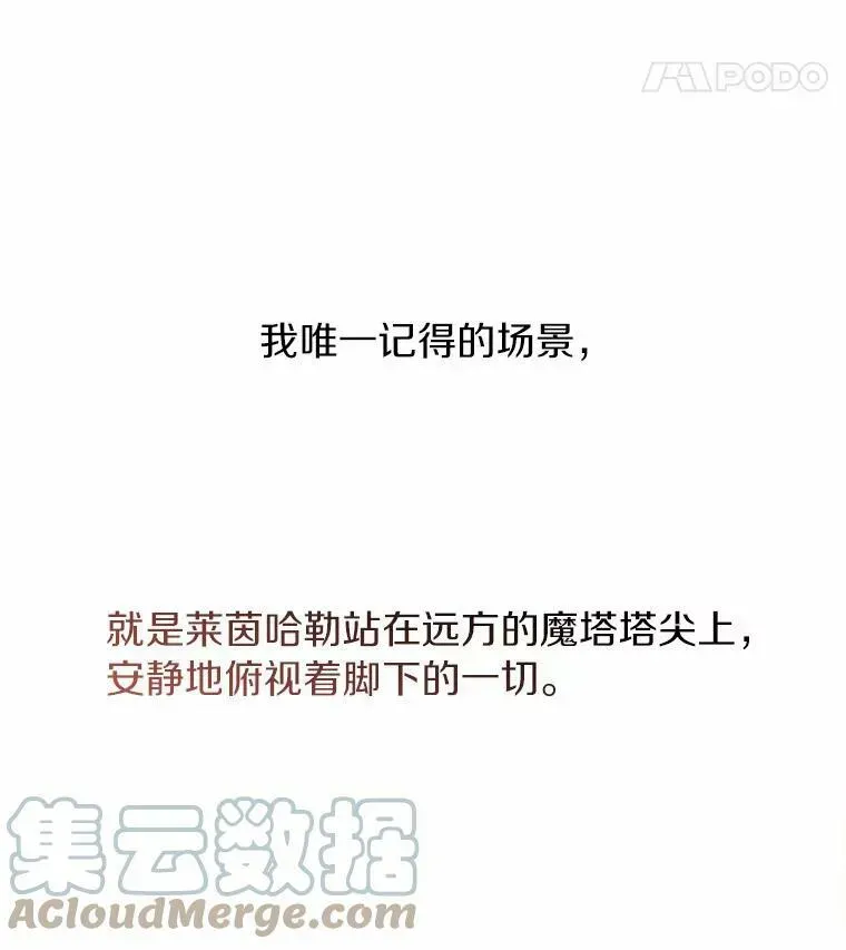 无法逃离的黑暗 45.梦境 第101页