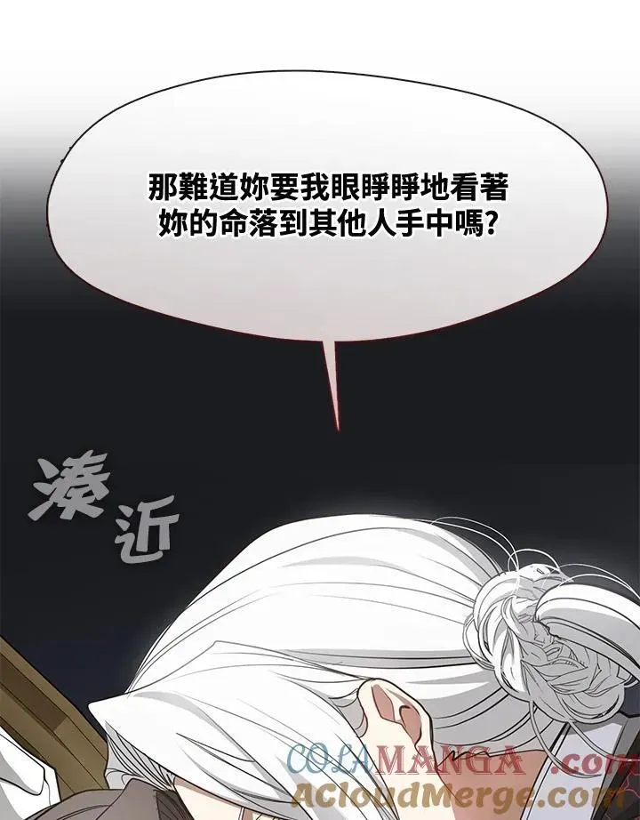 无法逃离的黑暗 第85话 第101页