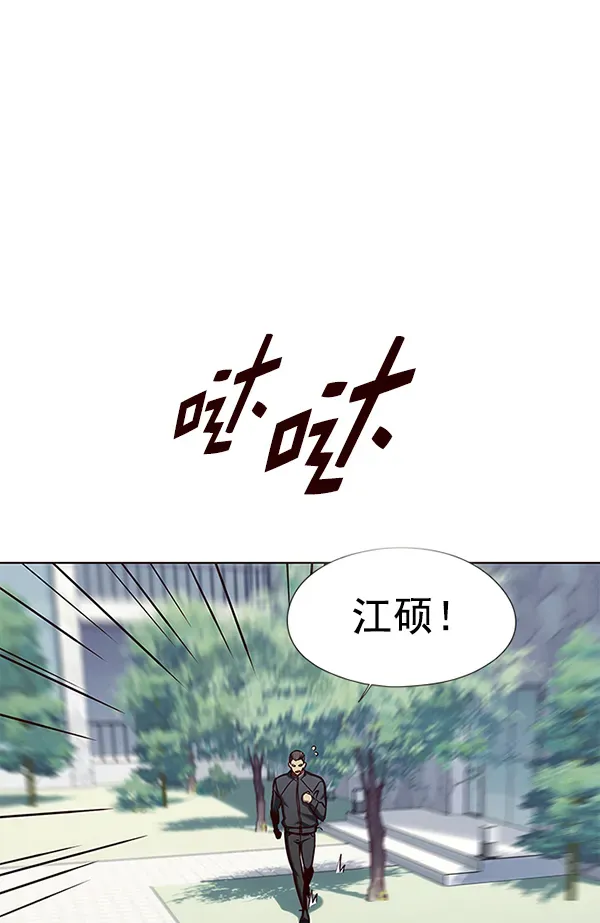 觉醒吧，铲屎官！ 第144话 第101页