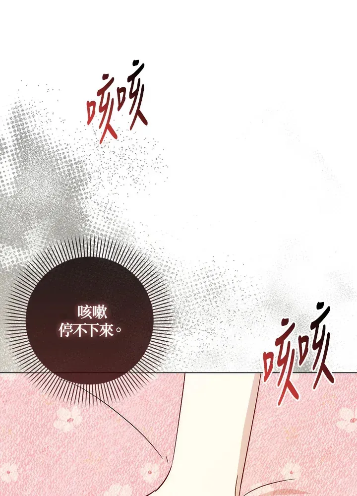 成为病弱女主角的妹妹 第9话 第101页