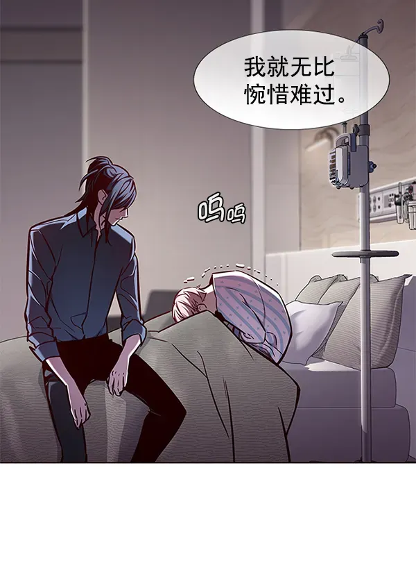 觉醒吧，铲屎官！ 第136话 第101页