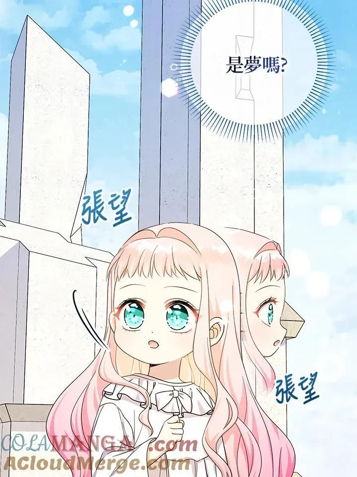 代币女孩勇闯奇幻世界 第36话 第101页