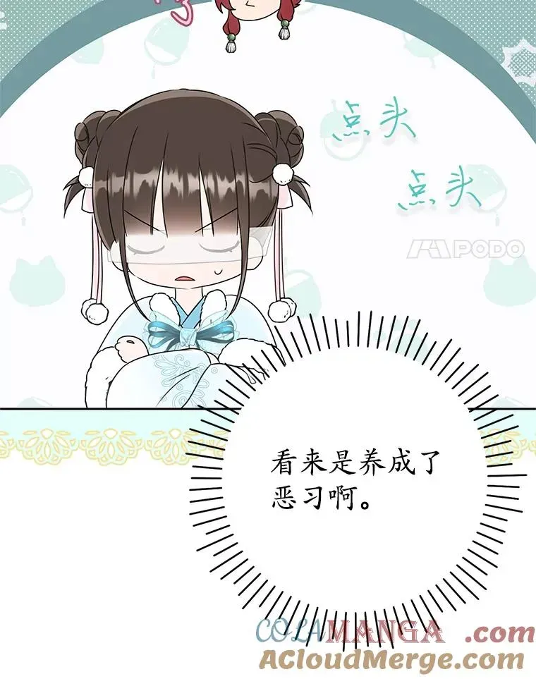 武林世家的失宠小孙女 70.落荒而逃 第101页