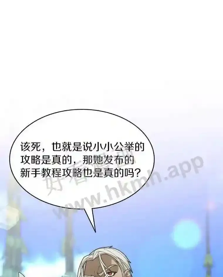 百层塔内的钉子户 13.追踪 第101页