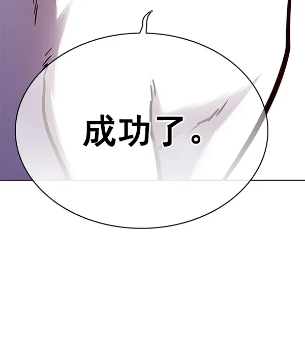 觉醒吧，铲屎官！ 第141话 第102页